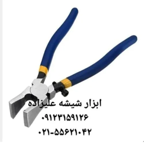 انبردست شیشه