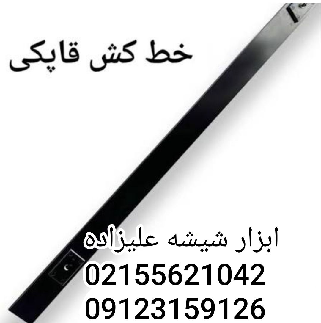 خط کش قاپکدار