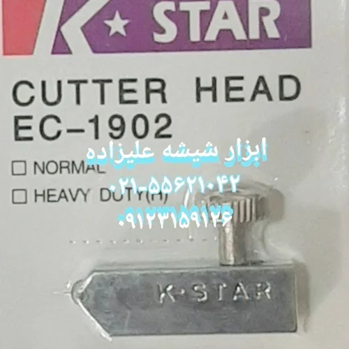 نیش قواره بر  kstar