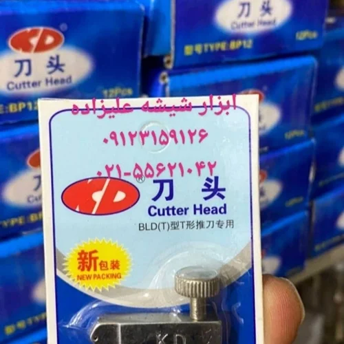 نیش قواره بر   KD